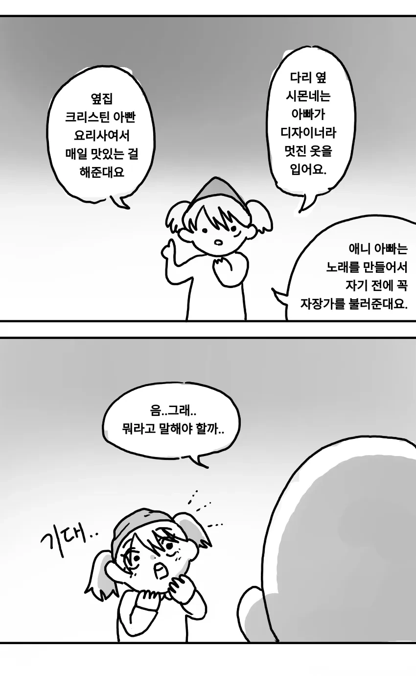 10년만에 돌아온 소꿉친구 용사.manga - 이미지 10