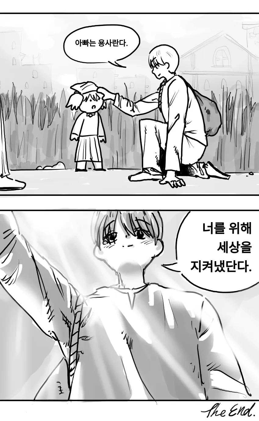 10년만에 돌아온 소꿉친구 용사.manga - 이미지 11