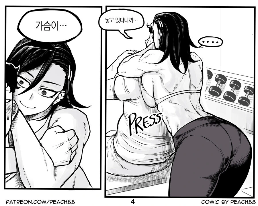 헬스장에서 만난 짜증나고 재수없는 후배 Manhwa - 이미지 8