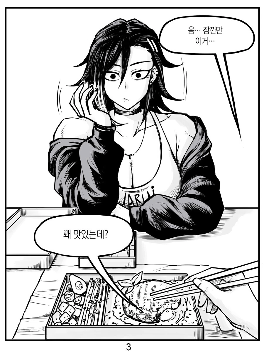 헬스장에서 만난 짜증나고 재수없는 후배 Manhwa - 이미지 13