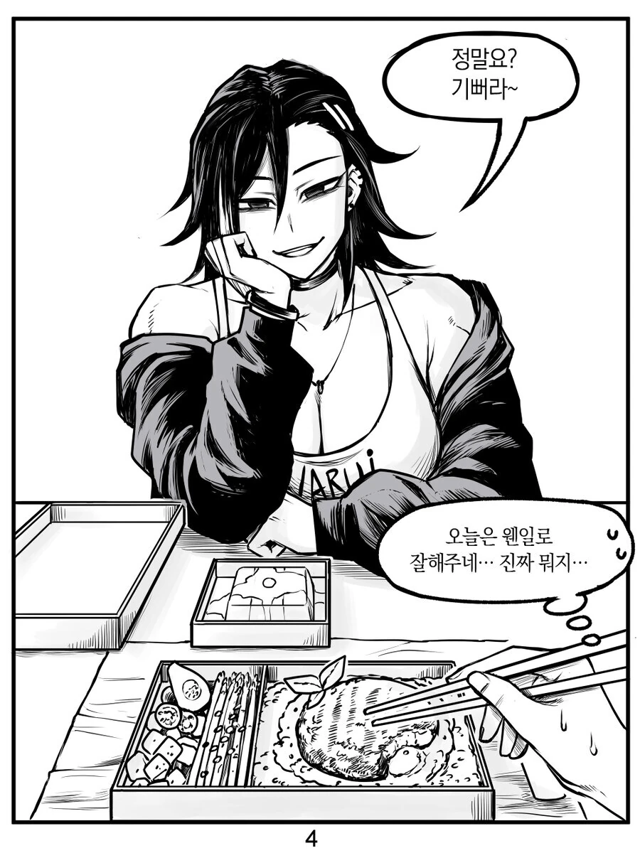 헬스장에서 만난 짜증나고 재수없는 후배 Manhwa - 이미지 14