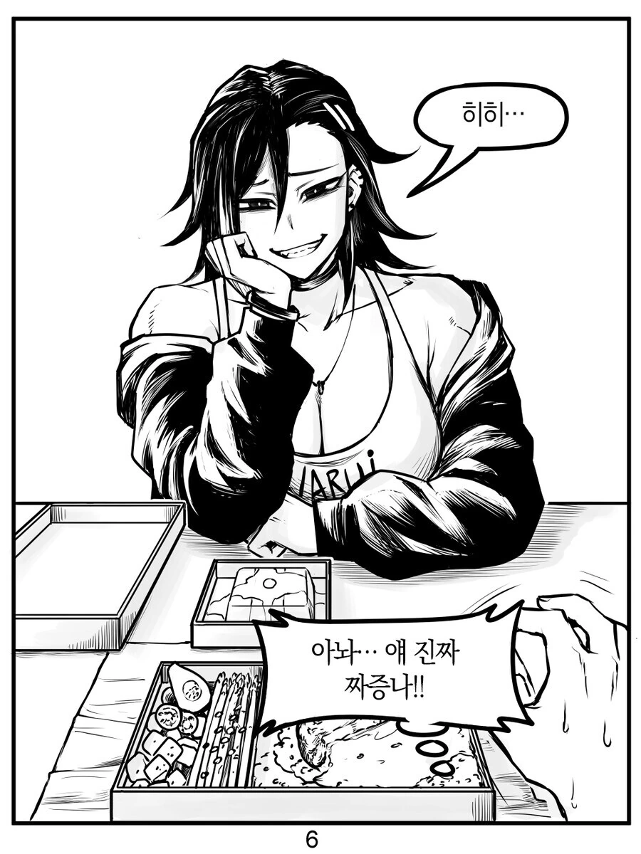 헬스장에서 만난 짜증나고 재수없는 후배 Manhwa - 이미지 16