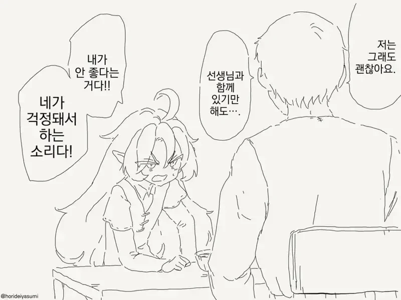 엘프 마을이 생기는 만화 - 이미지 2
