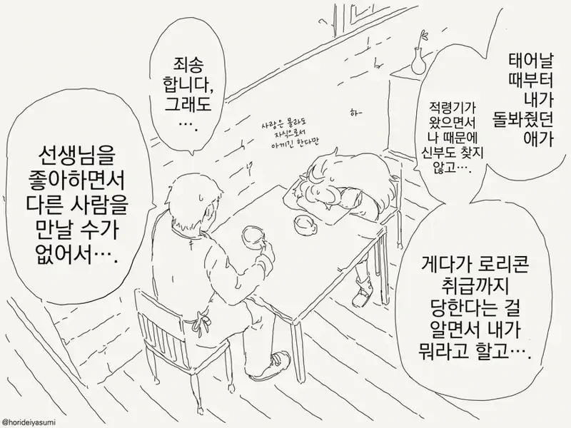 엘프 마을이 생기는 만화 - 이미지 3