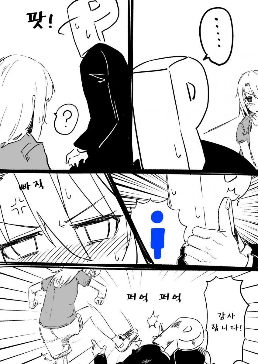 @) 애들이 ○○ 참는 Manhwa - 이미지 2