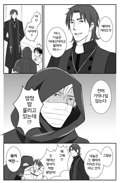 fgo)유열맨.manhwa