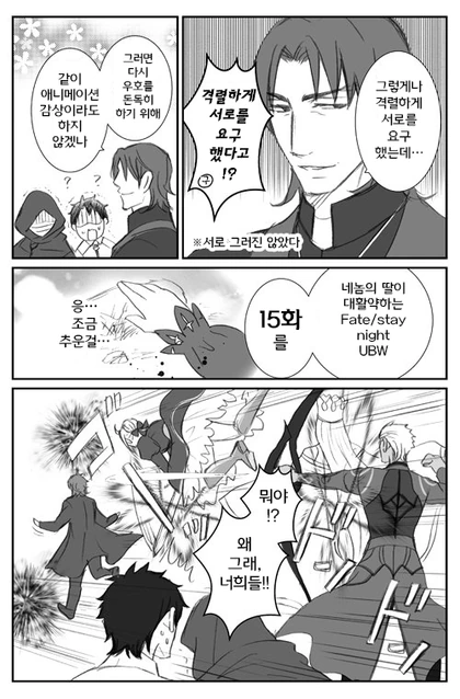 fgo)유열맨.manhwa - 이미지 2