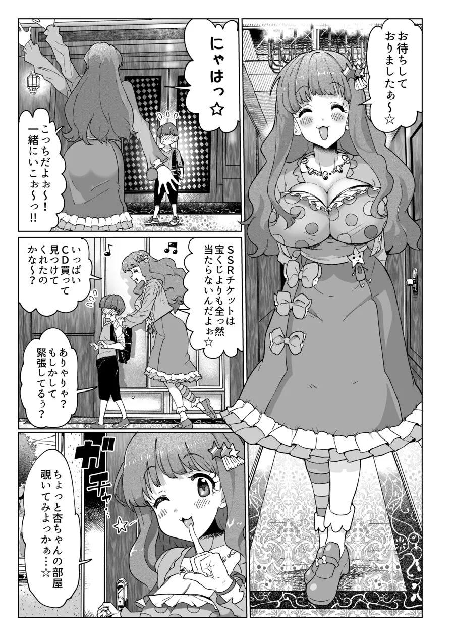 [신데마스] 이 작가 키라리 만화 그리는거 보면