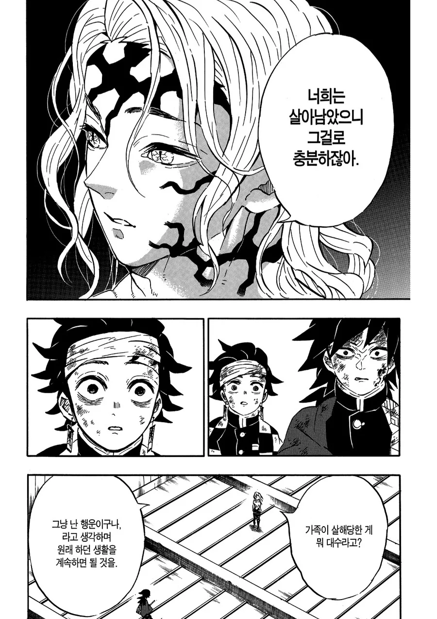 귀멸) 원본 가져왔습니다