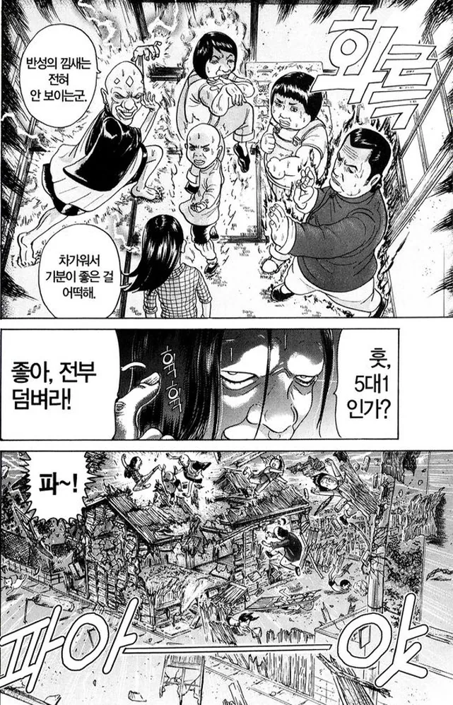 [괴짜가족]최강의 대결