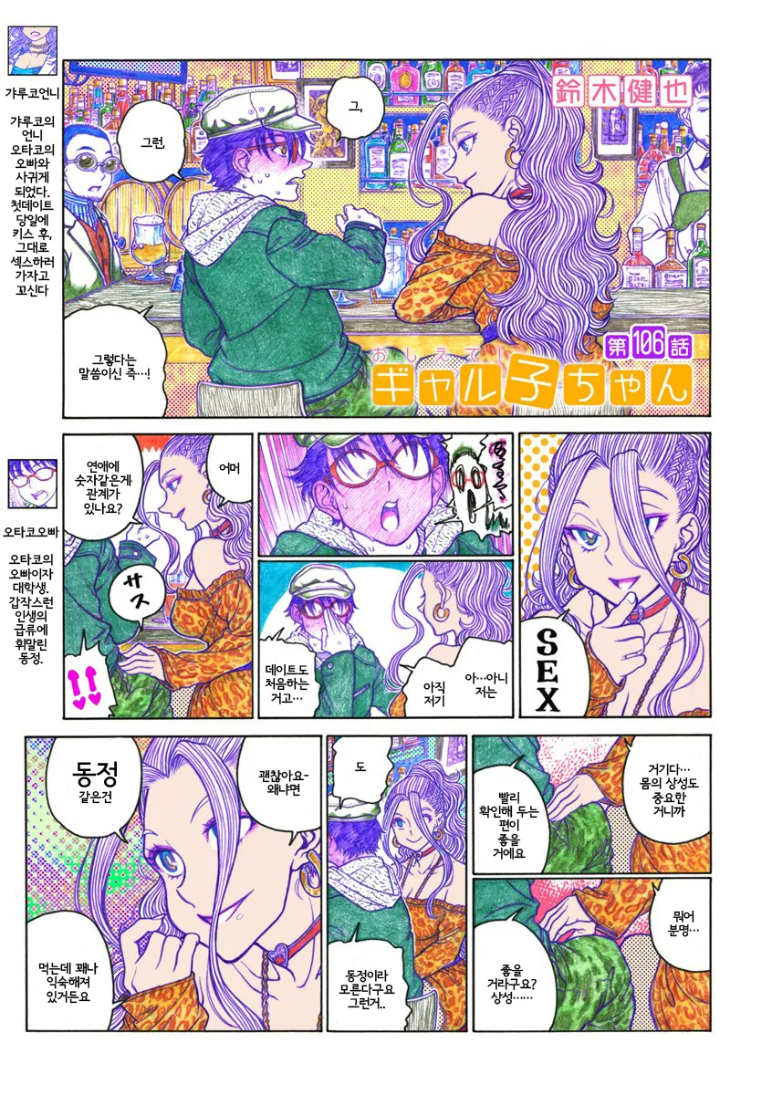 manga_2819883_002_ec27752f764f.webp