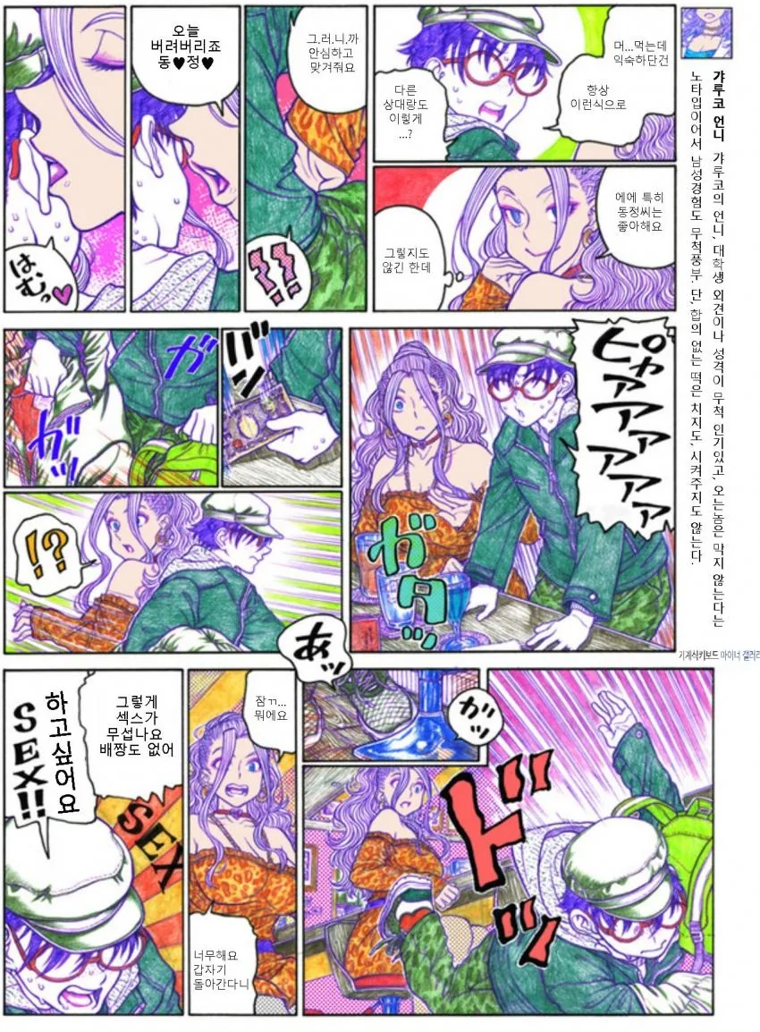 manga_2819883_003_9c90e0cf2ebd.webp