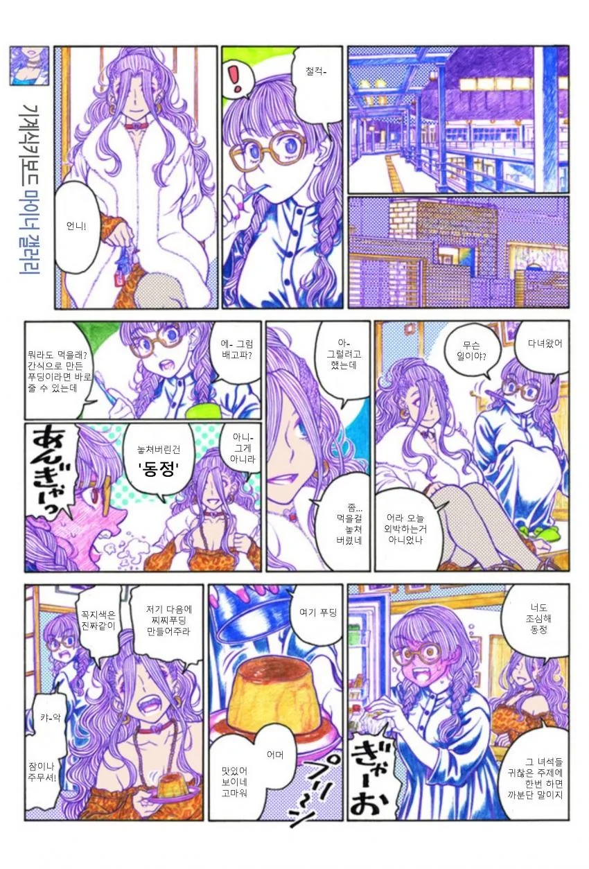 manga_2819883_006_7986439358e2.webp