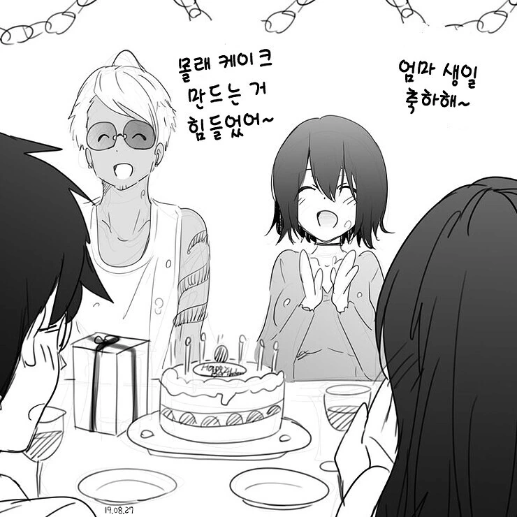금태양이랑 JK가 한집에서 지내는 만화 - 이미지 6