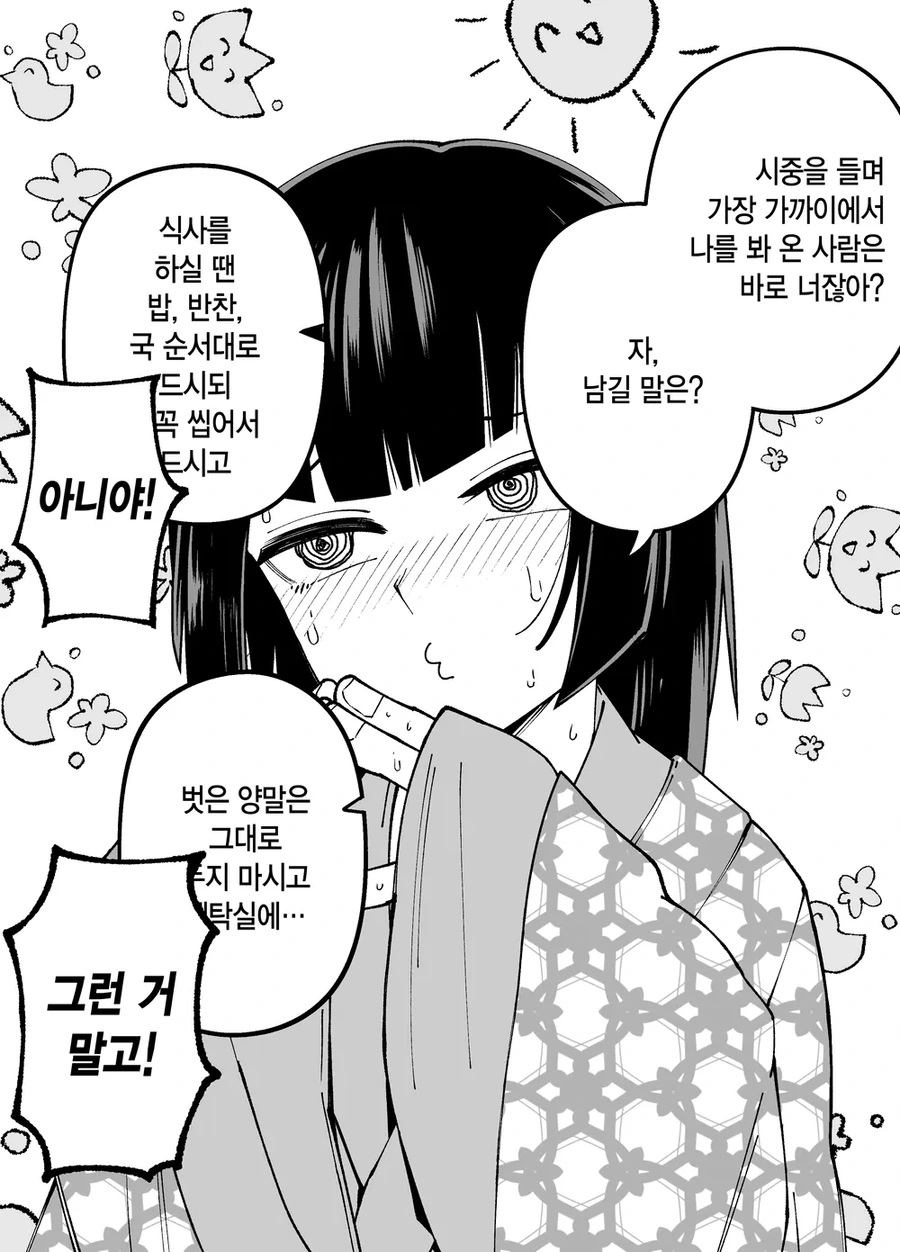 10일 후 달로 돌아가는 카구야 공주.manhwa - 이미지 3
