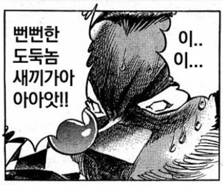 만화작가 이이다 포치의 악행 - 이미지 4