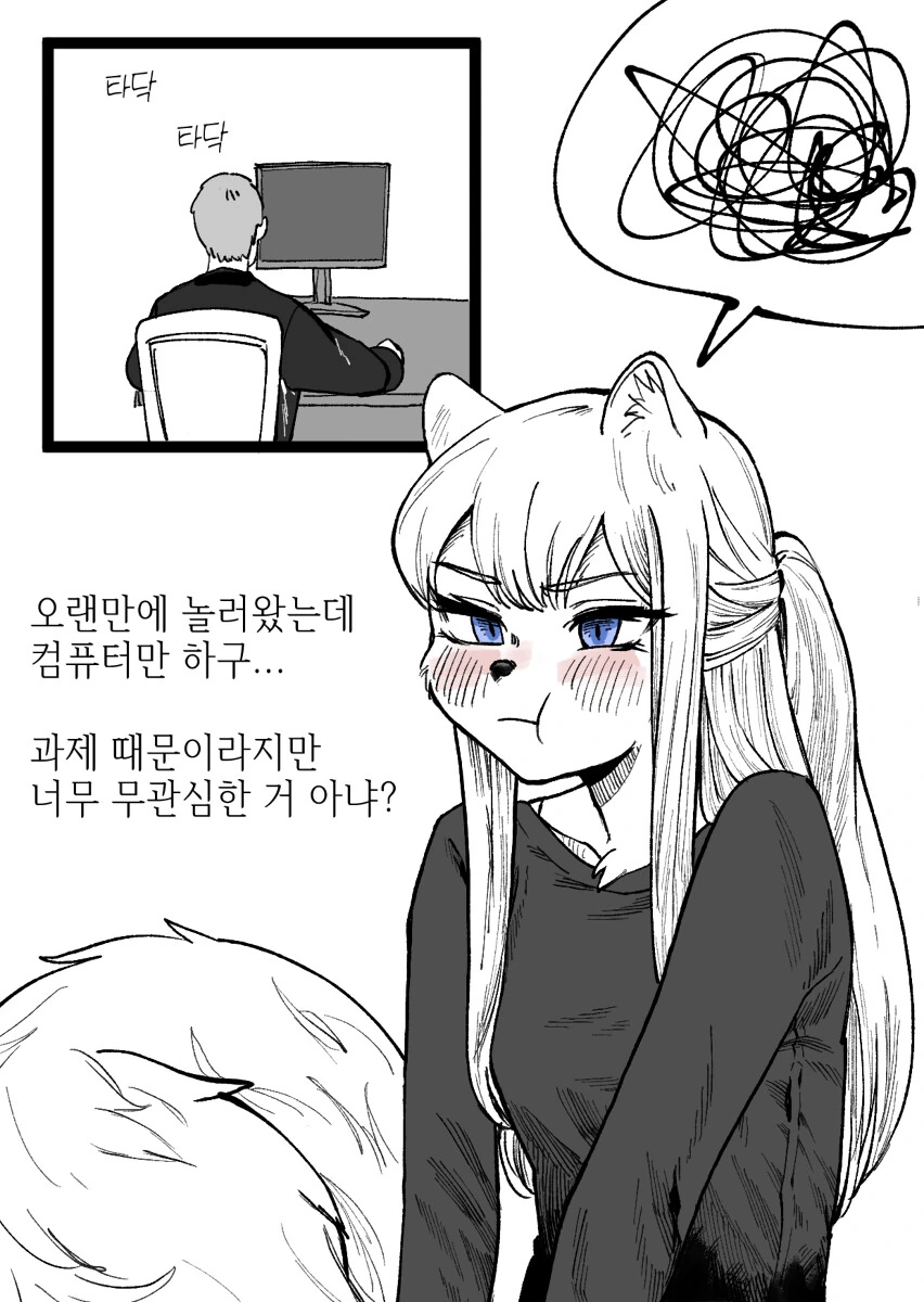 수상하게 허리가 긴 소꿉친구 만화 - 이미지 24