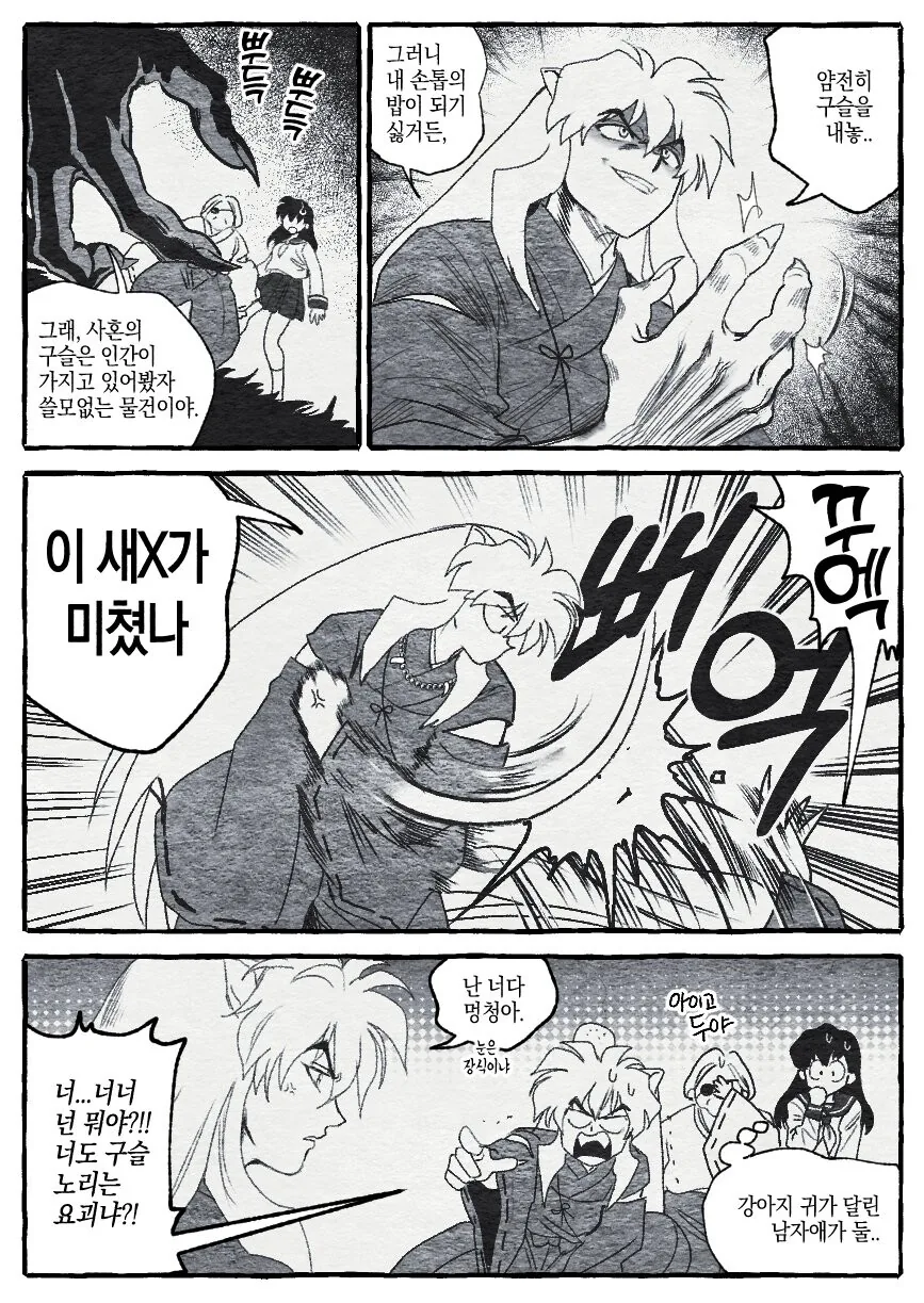 manga_2843954_001_d5cb60d9c185.webp