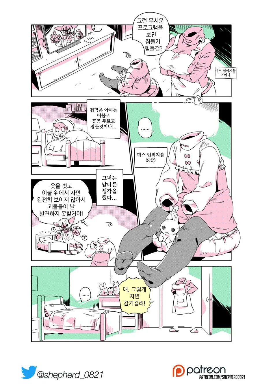 manga_2853986_006_1d14a482e22f.webp