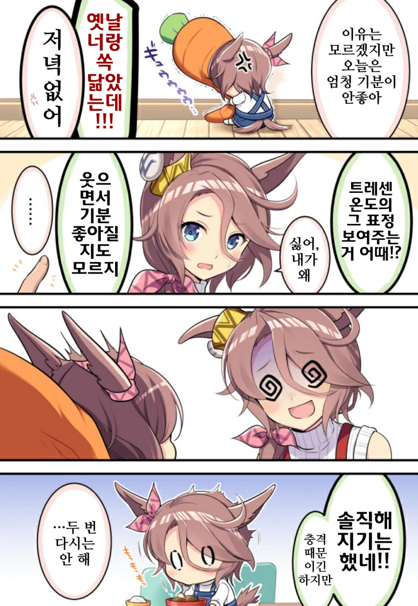 말딸) 트레센온도 표정을 보여주는 유부녀 타이신
