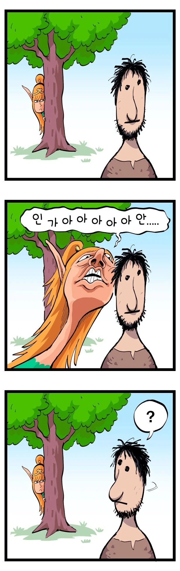 개웃긴 인간박이 만화 - 이미지 2