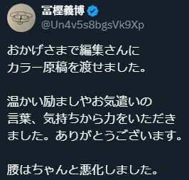 헌터헌터)컬러 원고를 완성한 토가시.manga