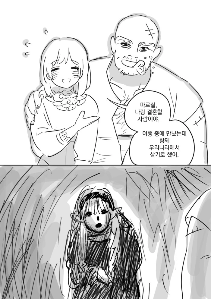 던전밥) 마르실 : 그렇다 나는 흑마법사다
