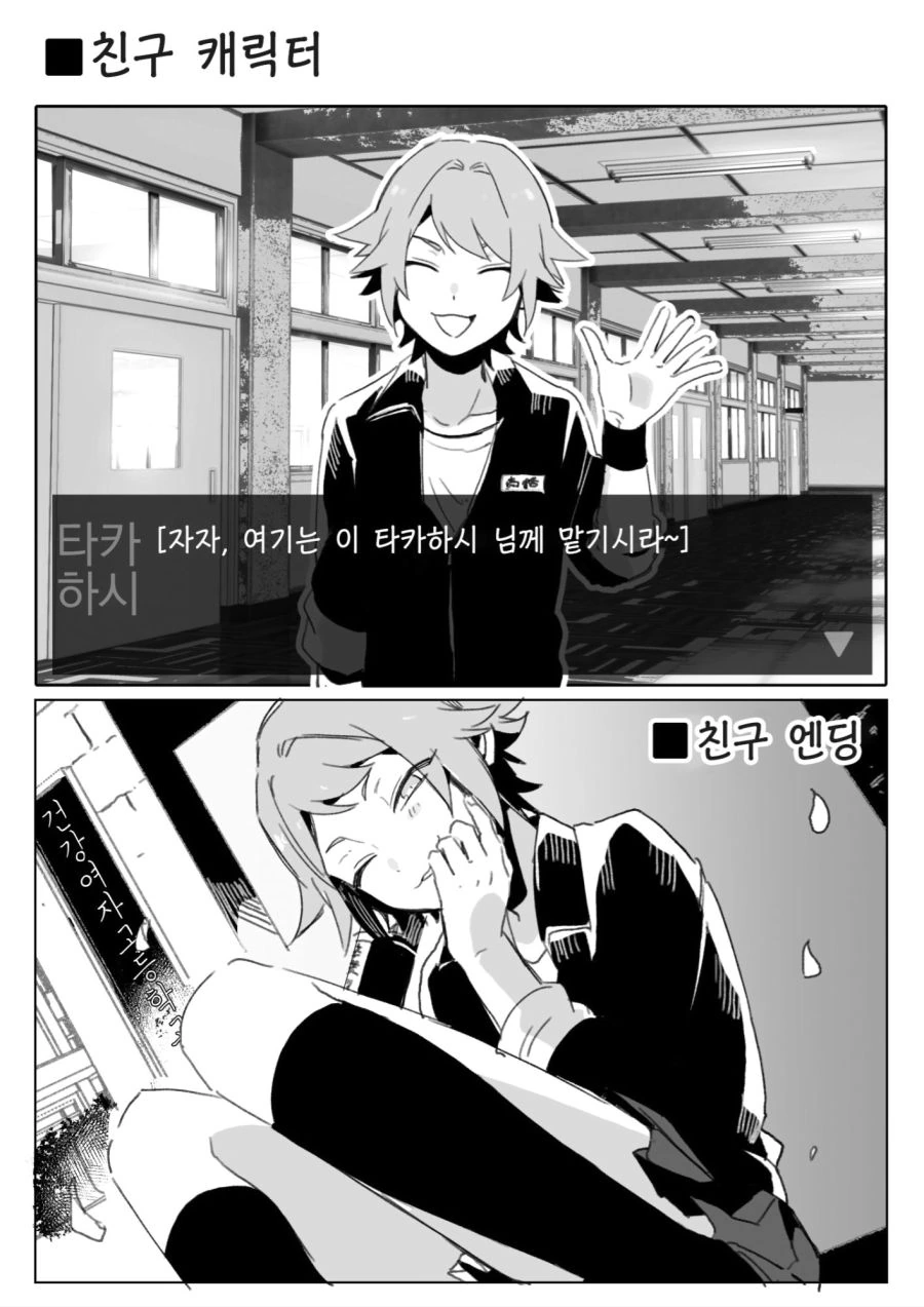 남자같은 소꿉친구랑 약속했던 manga - 이미지 4