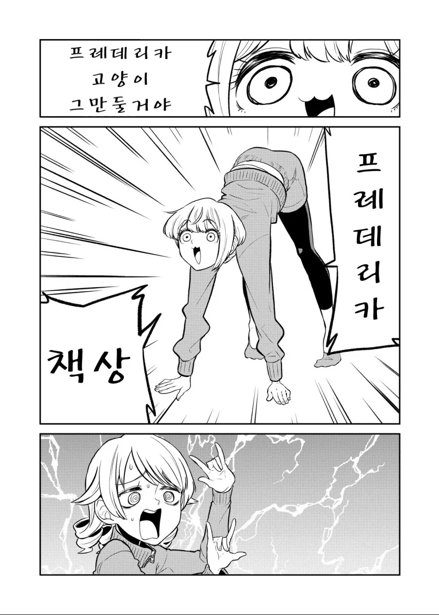 @) 미쳐버린 프랑스 혼혈 아이돌.manga