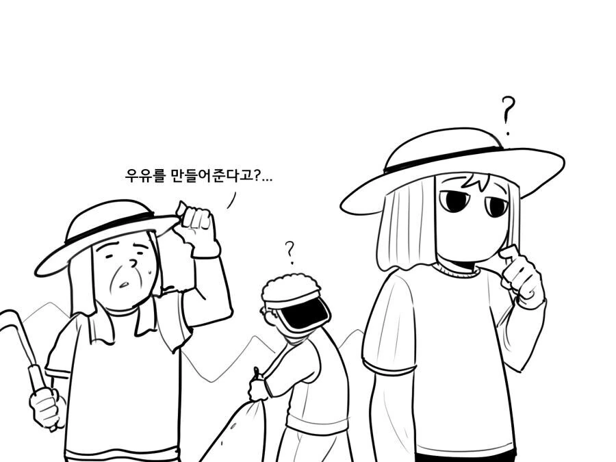 즉석에서 우유 만드는 만화.manhwa - 이미지 6