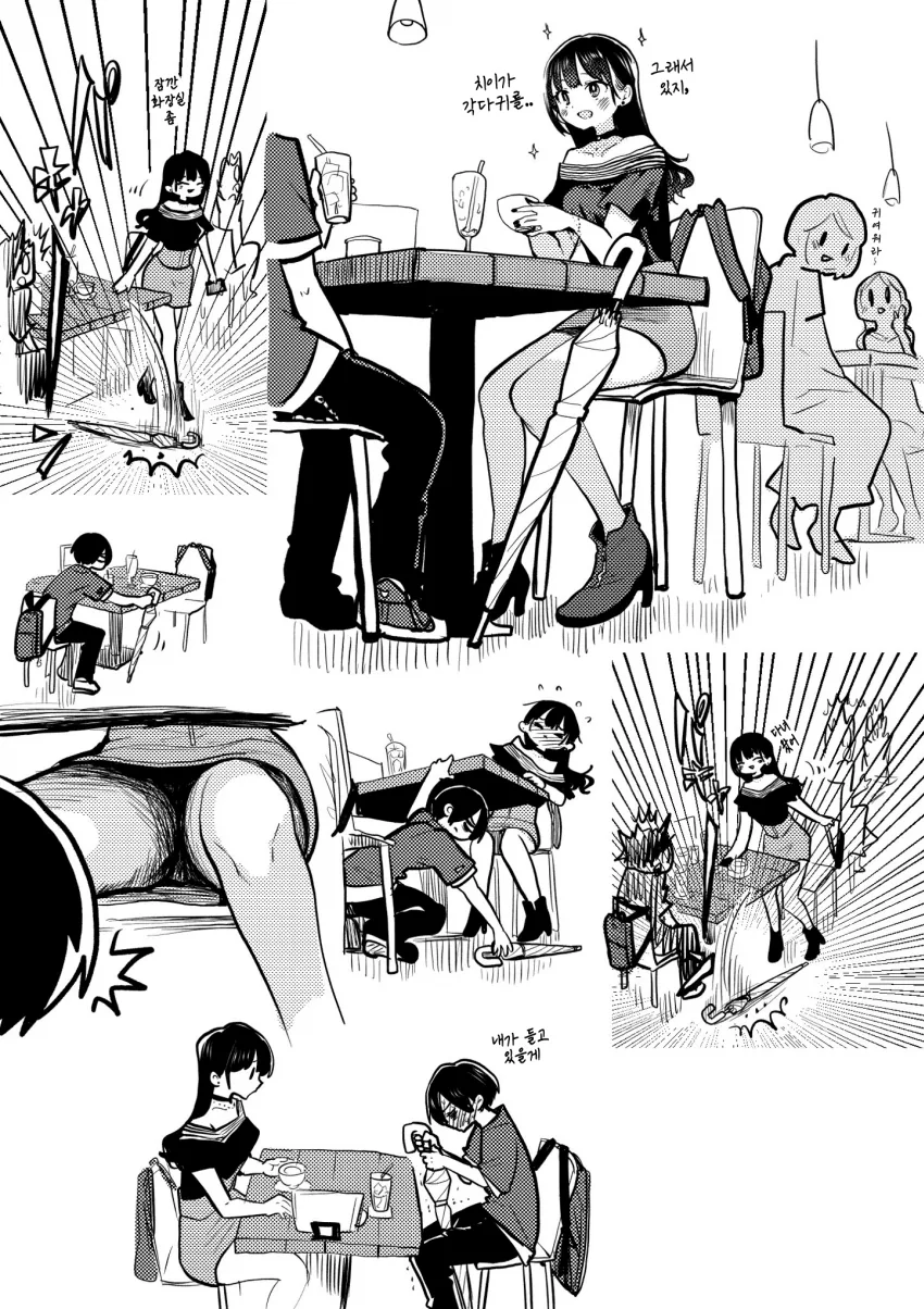 썸녀의 ㅅㅇ을 몰래 보는 남자.manga