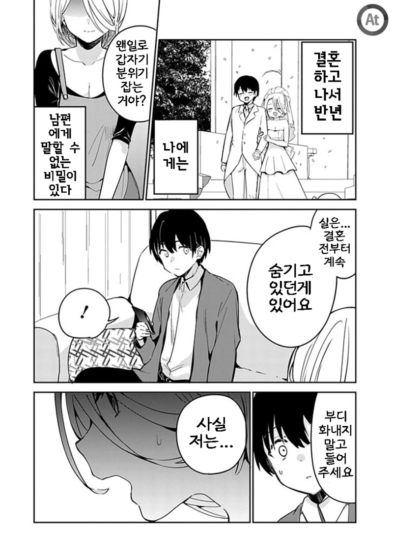 manga_2911781_001_d9c4e2719069.webp