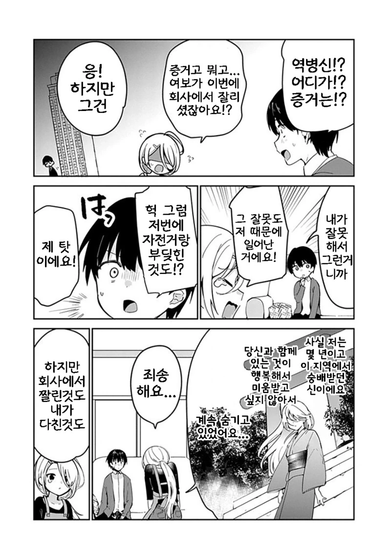 manga_2911781_003_36c0f4c811d9.webp
