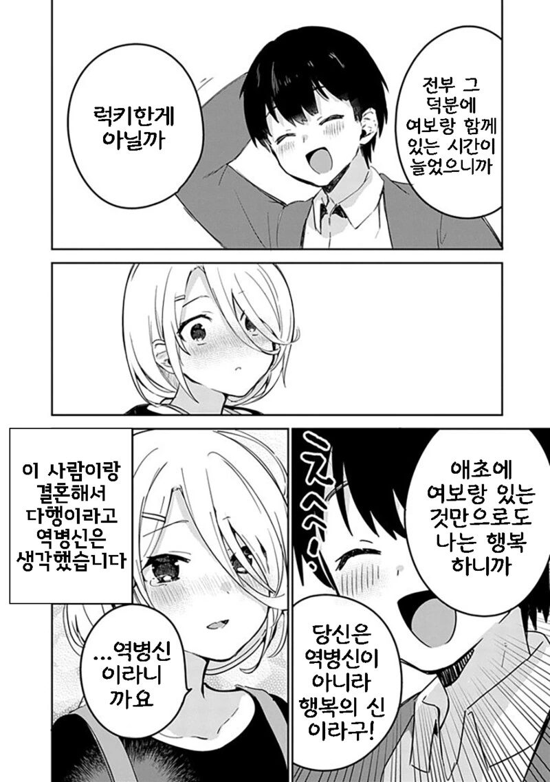 manga_2911781_004_07e211c9a39e.webp