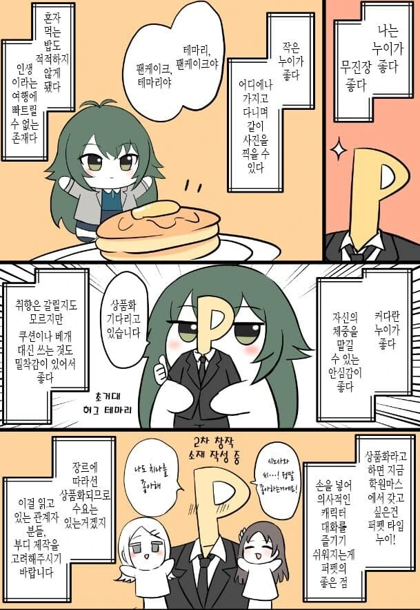 [@] 누이가 좋을 뿐입니다만? - 이미지 2