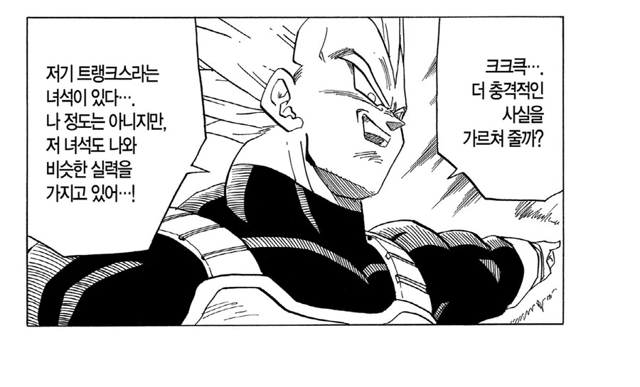 드래곤볼) 훗 저거 내아들임 - 이미지 2