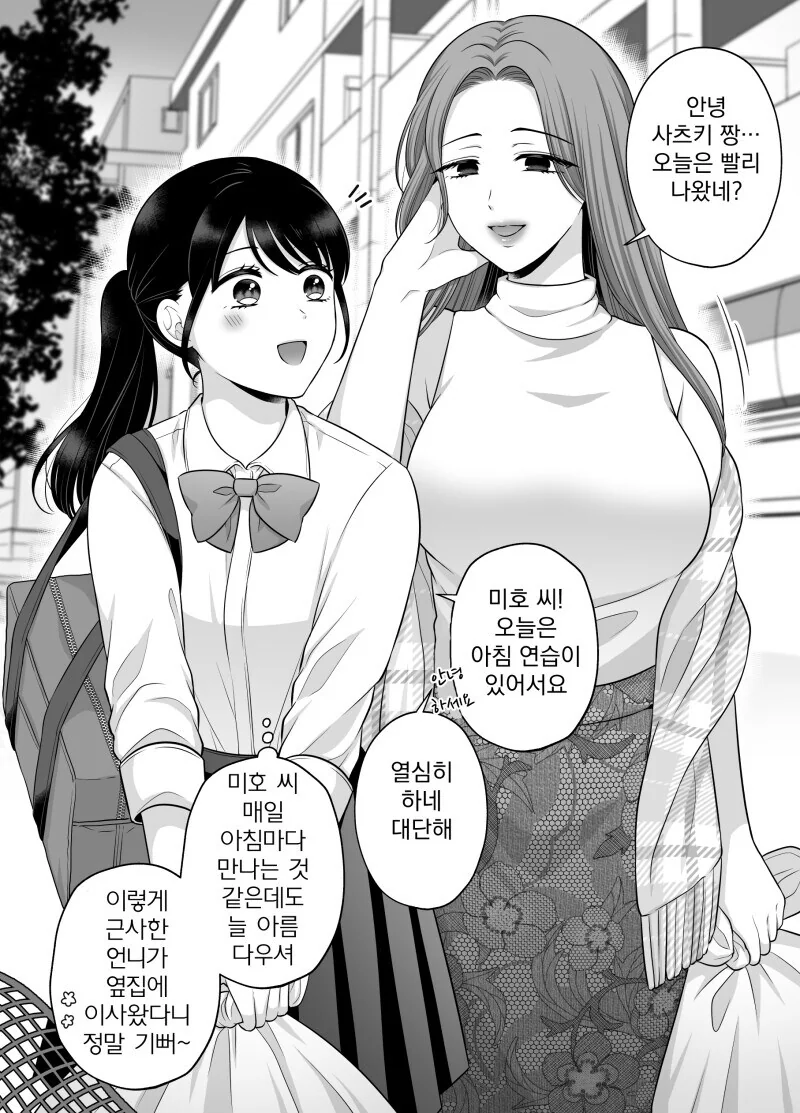 백합)옆집언니
