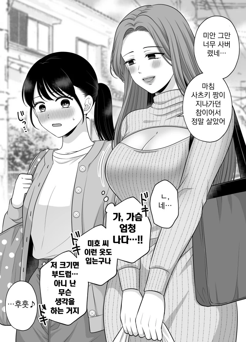 백합)옆집언니 - 이미지 2