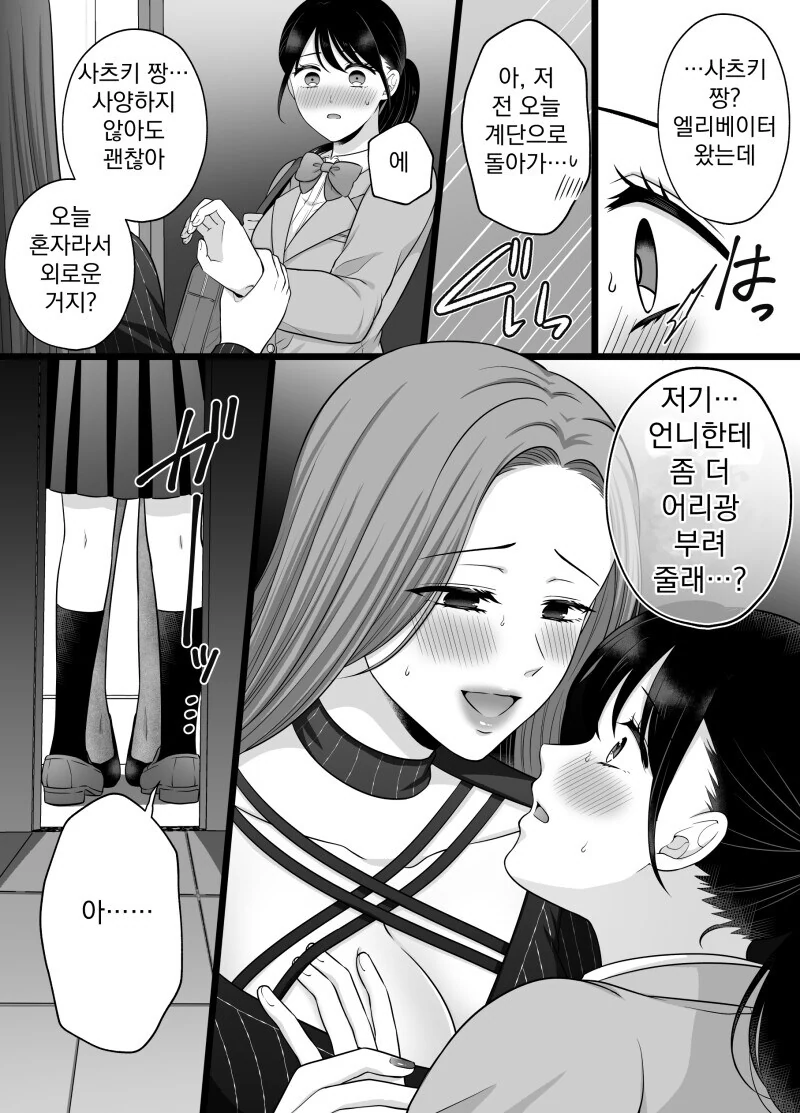 백합)옆집언니 - 이미지 3