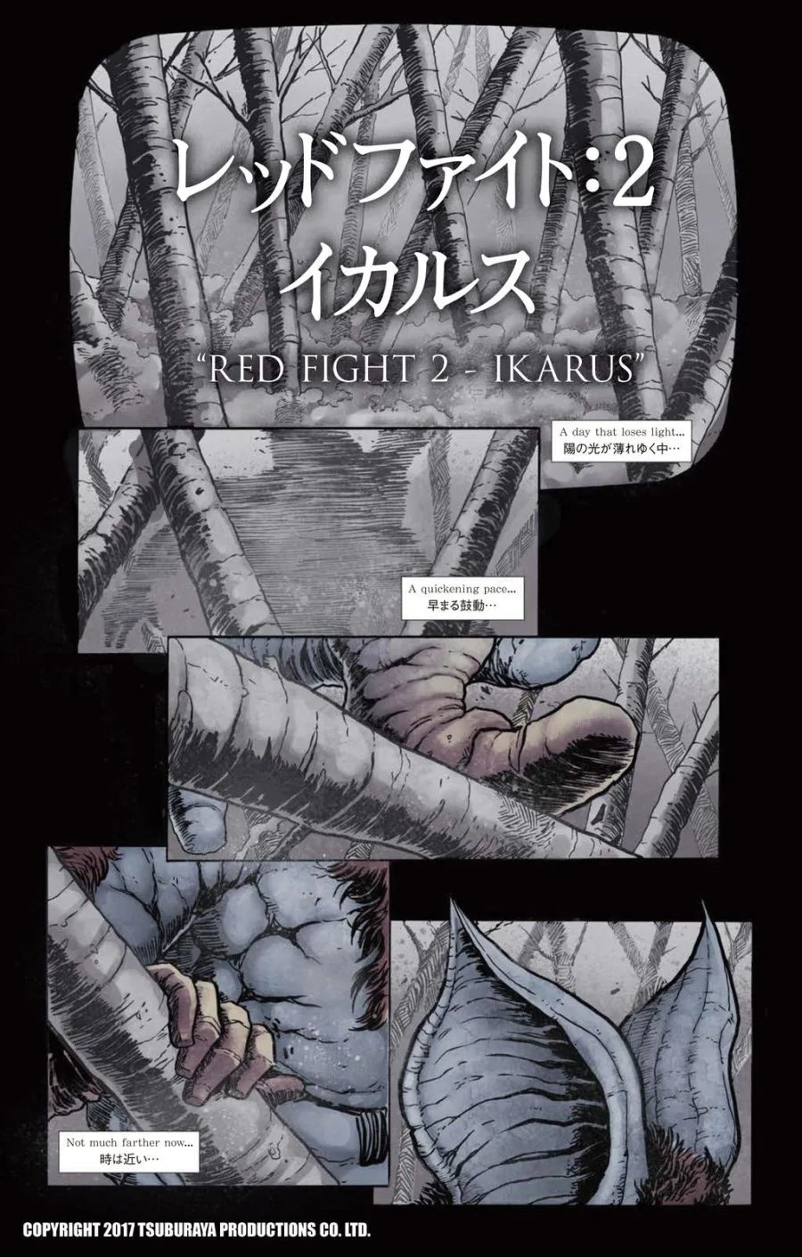 괴수 역전 세계 manhwa