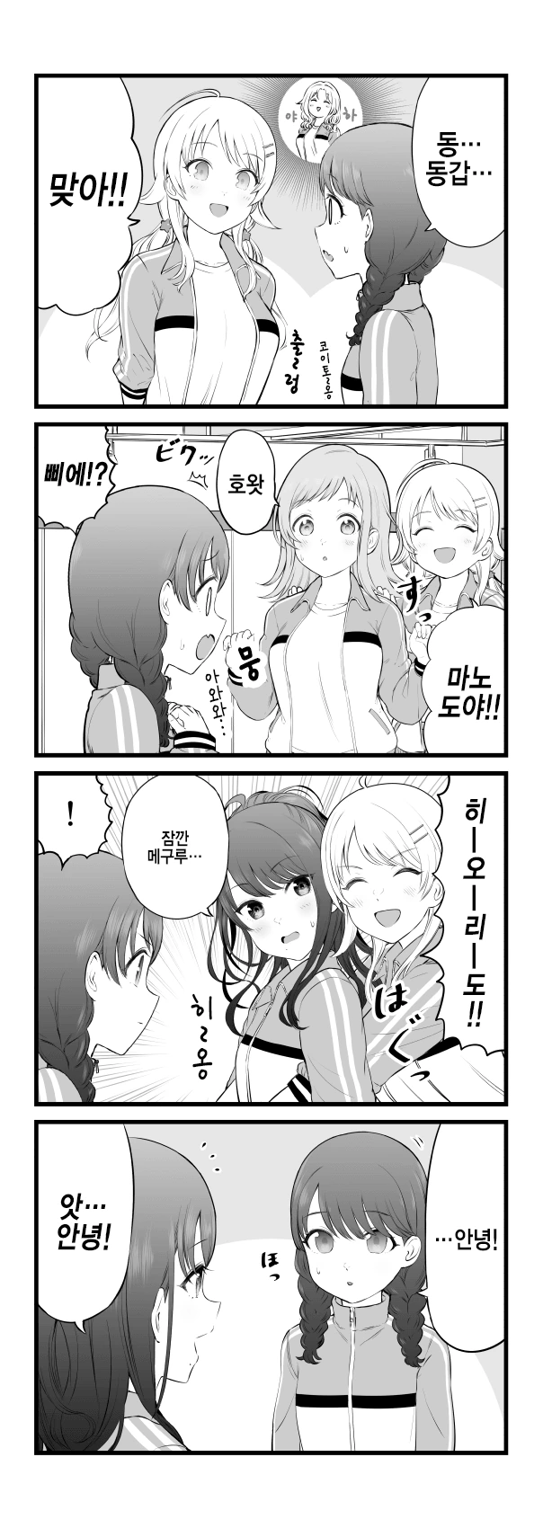 @) 찌쭈 크기로 사람 평가하는 만화.manga