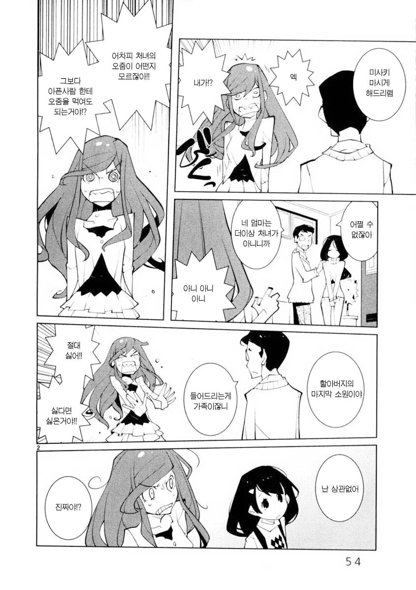 manga_2985504_002_2133d2dfe1f4.webp