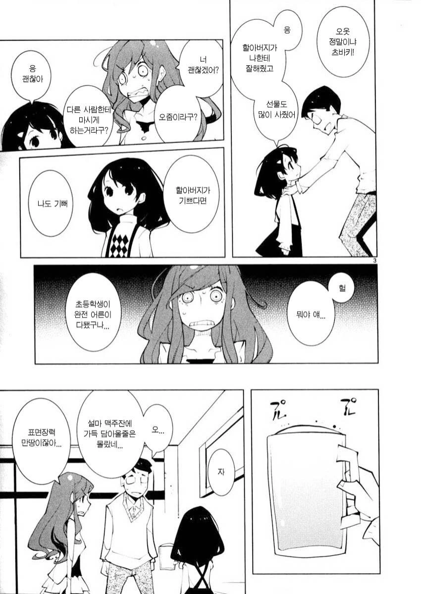manga_2985504_003_f9ece56bdbba.webp
