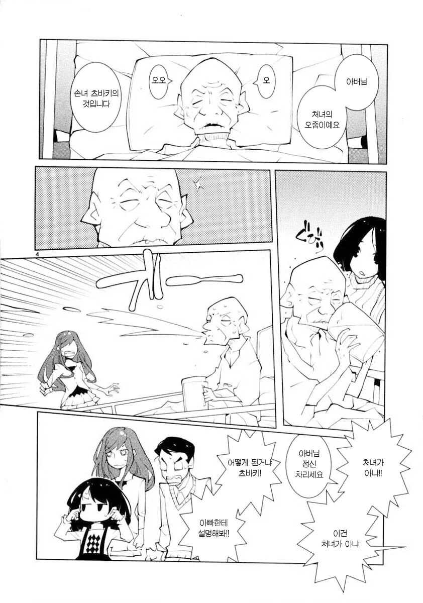 manga_2985504_004_291e572f4831.webp