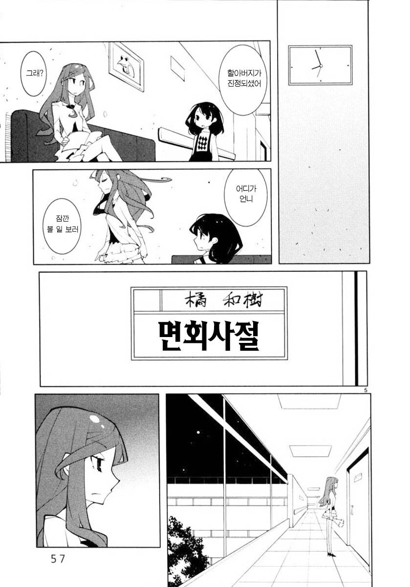 manga_2985504_005_ffbf6f2893d3.webp