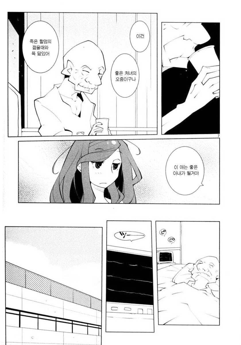 manga_2985504_006_33c8484d5ab9.webp