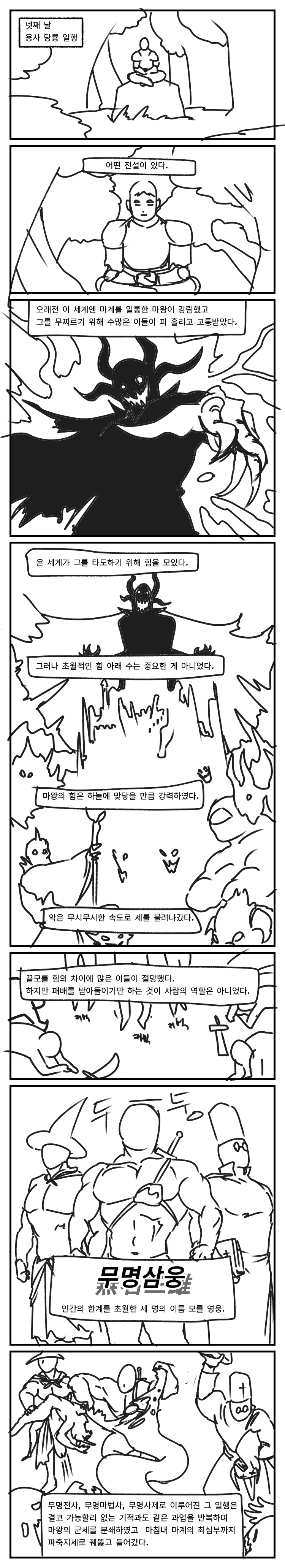 이세계 소환 용사 만화 5 반함