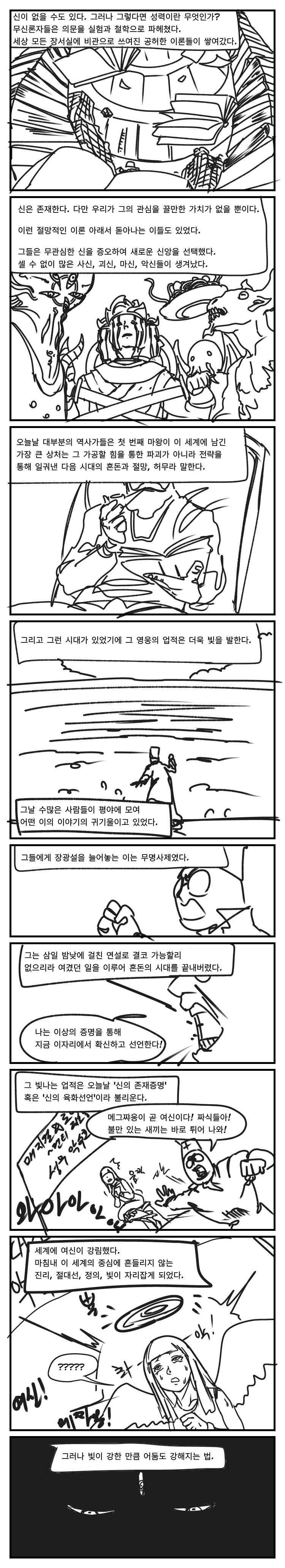 이세계 소환 용사 만화 5 반함 - 이미지 3