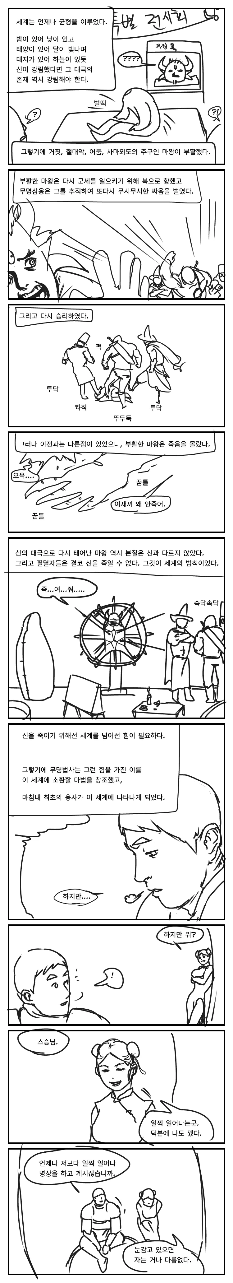 이세계 소환 용사 만화 5 반함 - 이미지 4