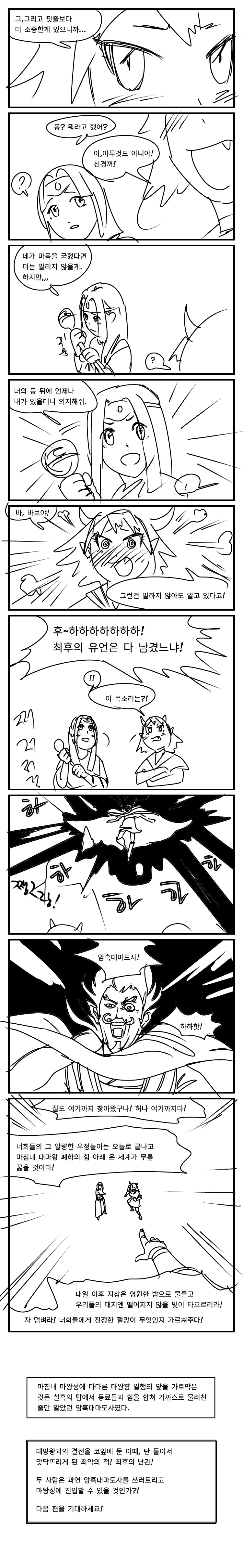 이세계 소환 용사 만화 5 반함 - 이미지 13